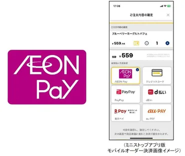 ミニストップ、モバイルオーダーの決済に「AEON Pay」を導入 