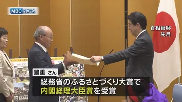 やねだんの地域再生とは？成功の秘訣と未来への展望(？)地域住民が創る奇跡の物語：やねだん再生への道