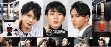 メンズメイクの体験談