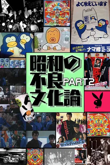 チャンプロード×単車の虎 