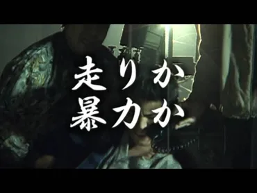 ブラックエンペラー暴走伝説～下北沢総本部～ 