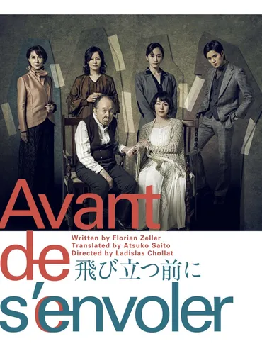 飛び立つ前に』SPOT映像公開！ 