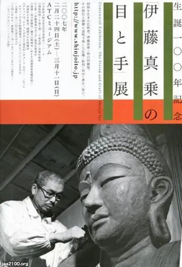 真如苑とは？開祖・伊藤真乗の生涯と教えを紐解く - 信仰と社会貢献の軌跡を探る？伊藤真乗と真如苑の歴史：教え、修行、社会貢献