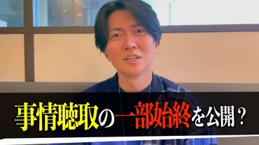 『令和の虎』出演者の頭髪事情とは？林尚弘社長、竹之内教博社長の頭髪問題に迫る！『令和の虎』出演者の頭髪事情：林尚弘社長と竹之内教博社長の比較