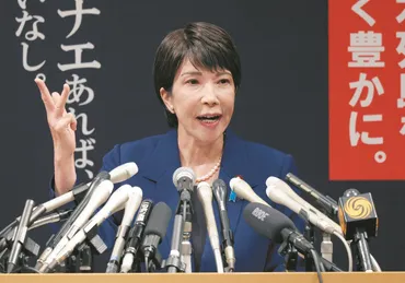 高市早苗氏の政治思想と経済政策とは？右傾化への懸念と日本の未来への影響？高市早苗氏の政策と日本の未来