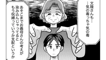 義母の呪縛にかかった夫】家庭より義母を優先した。離婚 して実家に戻った夫は、さぞ幸せに暮らしていると思いきや…【第10話まんが】（婦人公論.jp）