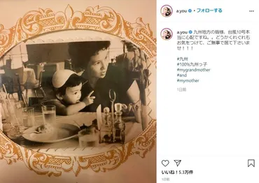 浜崎あゆみのルーツと音楽：祖母、母、そして「君」への想いとは？浜崎あゆみの家族愛と音楽活動における喪失