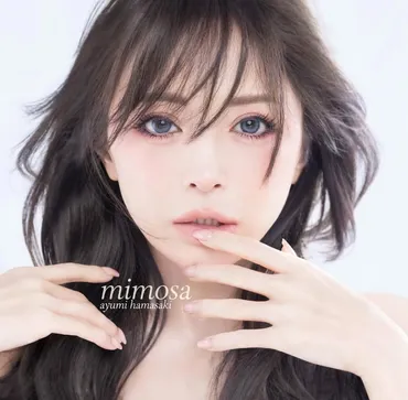 浜崎あゆみ、月9ドラマ主題歌『mimosa』で新ビジュ公開!「今のあゆ だからこそ書ける歌詞」にも大注目(DailyNewsOnline)