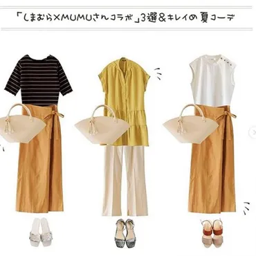 しまラー゛直伝!しまむらのお得な活用術7つ 高見えするコーデのポイントも (1/1)