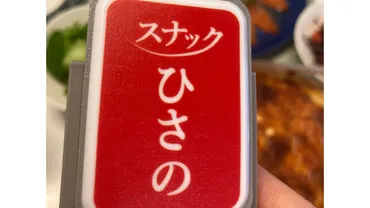 久しぶり！」の連絡にはご用心。だいたい良からぬ勧誘か…大事にしたほうがいいのは同じ目線の友情。旧知でつながるコミュニティーの人員を増やす予定はなくて…  映えのたからない生活――独身40代女性の゛雑（ザッツ）゛・マイ・ライフ