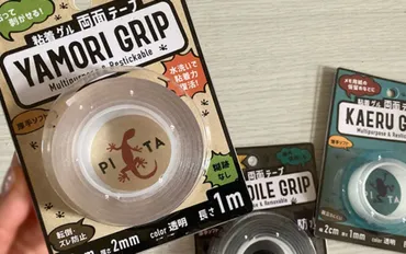 バズりすぎて入手困難!?浮かせる収納や転倒防止にも使える100均の粘着ゲルテープ「YAMORI」シリーズ活用法