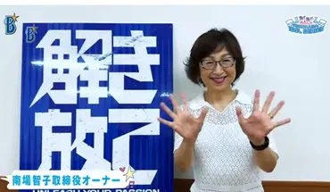 藤浪晋太郎、DeNAに電撃復帰！課題と期待とチーム状況は？（2025年シーズン）藤浪晋太郎DeNA電撃復帰！課題と可能性、そしてチームの補強戦略