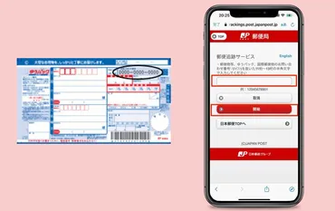 日本郵便の郵便サービスってどうなってるの？～あなたも今日から郵便マスター？～(？)郵便サービス利用の基礎知識から、国際郵便の注意点、EMSの補償まで徹底解説！
