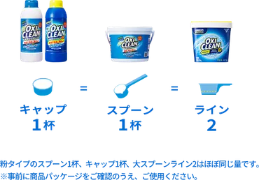 オキシクリーン徹底解説！掃除のプロが教える正しい使い方とは？オキシクリーンで叶える、家中ピカピカ大作戦！