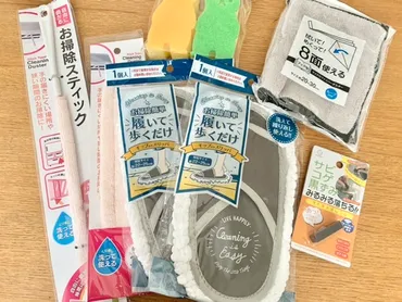 100均グッズで大掃除！キャンドゥで買った「これ便利」5選－おうち時間.net