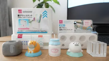 100均ダイソーの「歯ブラシスタンド」を全部試します。珪藻土や陶器素材【8種類】 