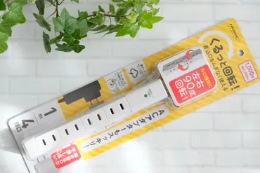 ダイソー＊天才すぎるんだが…！ムダなく使える超優秀な電気アイテム♪ : ＊ゆるーくおうちのことを考えるブログ＊ Powered by ライブドアブログ