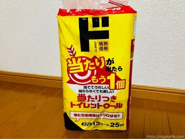 ドンキの当たりつきトイレットロールを買ってみた 
