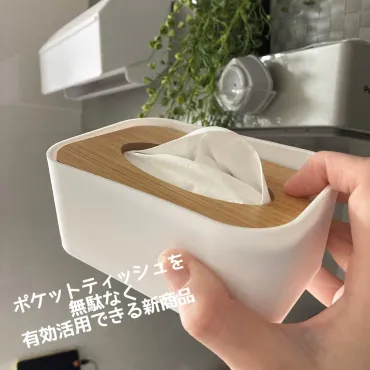 100均「セリア」のティッシュケースがスリムでおしゃれ！おすすめの使い方も 