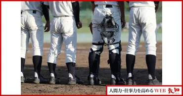 佐々木監督と花巻東：運と個性を育む指導とは？佐々木監督が語る、運を掴み、個性を伸ばす指導論