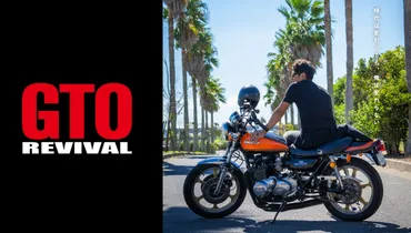 GTOリバイバル感想記事】一夜限りのGTO！鬼塚先生は不滅でした。冬月先生演じる松嶋菜々子も本当に50歳過ぎているの？と思うほどお美しかったです！ 