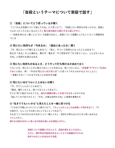 イベントレポート】「9月1日問題」を前に子どもの心をどう守る？花まるグループ代表と精神科医が語る親子のメンタルヘルス 