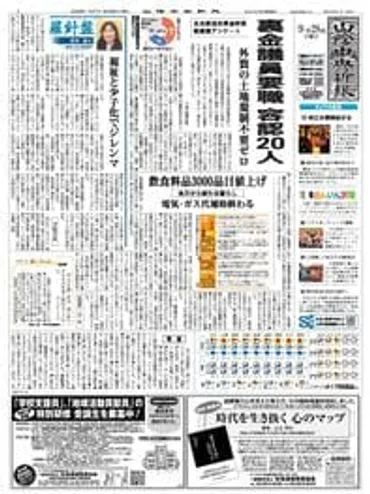 北斗晶、゛全くメディアに出ない゛次男との貴重な2ショット「立派な青年に」「大人になりましたね」 