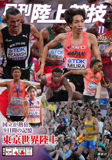 清水空跳が200mも20秒39wで制す！800m久保凛が貫禄V3 バログンが2冠、芦田8分台マーク／広島IH 