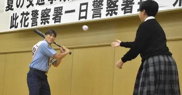 糸井嘉男氏、交通安全呼びかけ！一日署長活動と地域への貢献とは？糸井嘉男氏の一日署長活動と交通安全啓発イベント