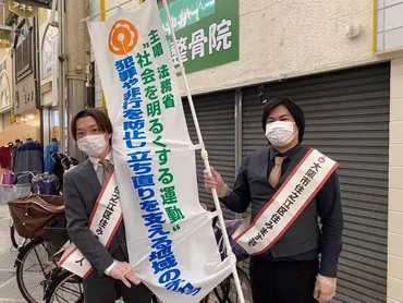 社会を明るくする運動街頭啓発!