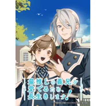 GAコミック、LINEマンガで1億ビュー突破の大人気漫画『赤い瞳の廃皇子』『アカデミーの天才剣士』など6作品を全国書店・電子書籍ストアで発売！ 