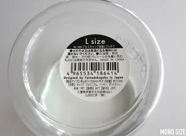 セリアのアルミキャップ容器は収納に使える？サイズ展開や活用術を紹介！セリアのアルミキャップ容器、収納アイデア、ハリアー活用術