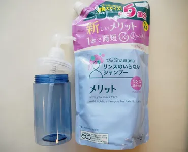 コストコ「メリット リンスのいらないシャンプー 2L」他店の33％オフ！お得に購入できて家族全員髪うるサラ♪