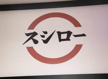 スシロー「刑事民事の両面から対処」具体的には? 「寿司に唾」迷惑動画の法的問題を弁護士に聞く: J