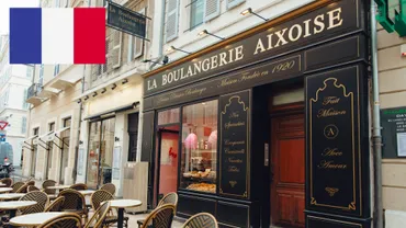 フランスの文化を学ぶ！】フランスの食文化の日本との違い5選 ～留学、長期滞在、移住、短期滞在・旅行の参考に～ 