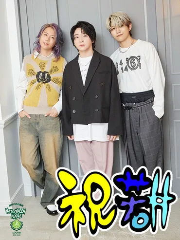 Mrs. GREEN APPLE、フェーズ3開幕への軌跡と未来への展望とは？Mrs. GREEN APPLE：フェーズ3始動！10周年記念ライブ、アルバムリリースも