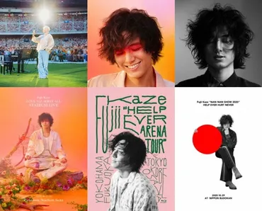 特集:藤井 風 関連作品のオススメ