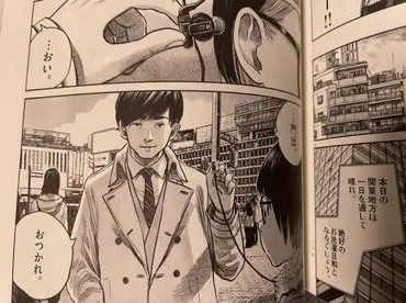 浅野いにお『デデデデ』完結!最終話を考察する話。【門出たちは生きている?凛や亜衣がいない?ひろしが痩せている?】