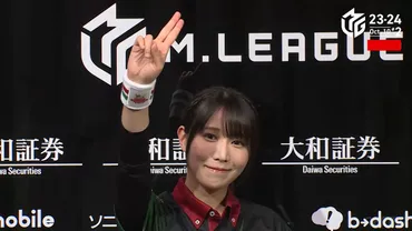 伊達朱里紗、逆転トップ!! 魔王・佐々木寿人に続いて個人3連勝!!【Mリーグ2023