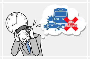 遅延が多い首都圏の路線ランキング!混雑緩和でも混んでる?穴場路線はどこ?