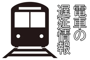 JR神戸線に遅延が発生している模様