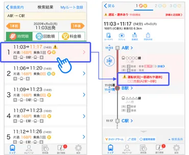 影響のある区間だけを回避する! 「迂回ルート検索」がバージョンアップ