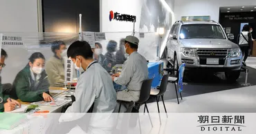 岐阜の1年を振り返る 「パジェロ」工場閉鎖発表 岐阜県:朝日新聞