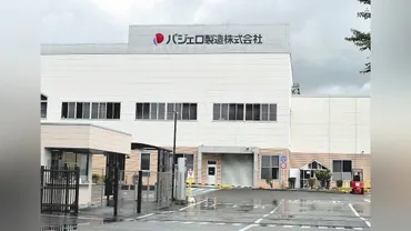大王製紙へ売却歓迎 パジェロ工場跡 地元雇用に期待:地域ニュース : 読売新聞