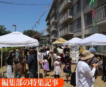 団地内イベントに250人参加!茶山台団地の住民と事業者がつくる「16棟マルシェ」