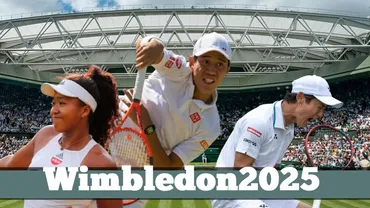 ウィンブルドン2025！日本人選手の活躍に期待！詳細情報と見どころは？2025年ウィンブルドン選手権を徹底解説！