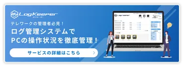 テレワーク・在宅勤務でのサボり防止と対策【98%が集中力低下】