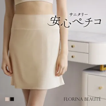 サニタリーペチコート 大きいサイズ M L LL 透け防止 透けにくい 安心ペチコ インナー スカート ワンピース