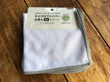 100均のマイクロファイバークロスおすすめ6選!ダイソー・セリア・キャンドゥを比較
