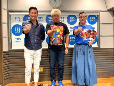 プロレスラー拳王を前にしてプロレス愛が溢れまくったジェーン・スー (2023年7月26日) 